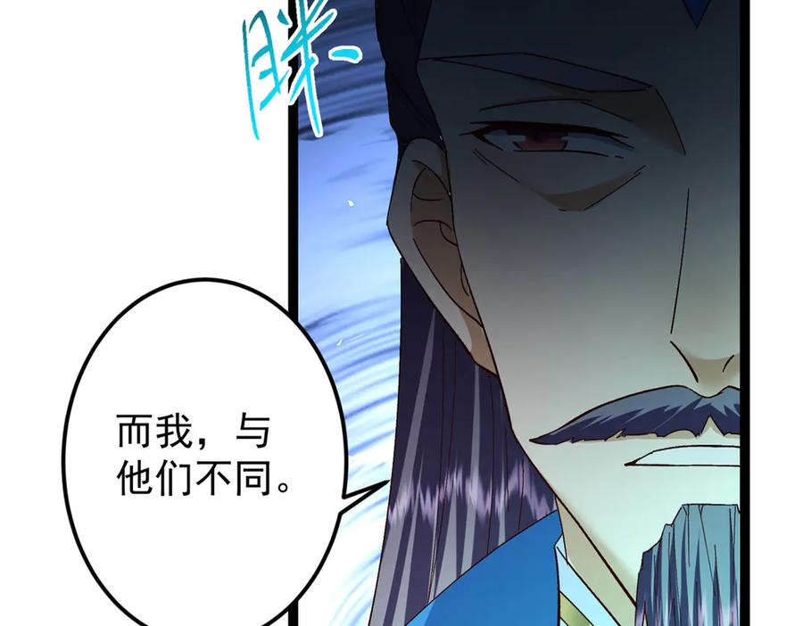 掌门低调点 474 他也是我的工具人 第35页