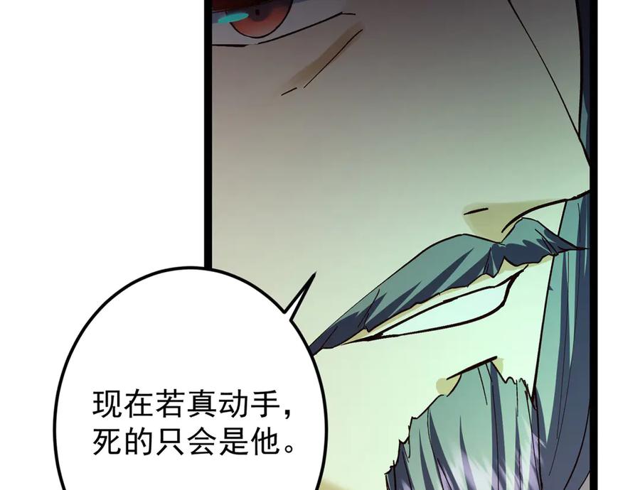 掌门低调点 474 他也是我的工具人 第24页