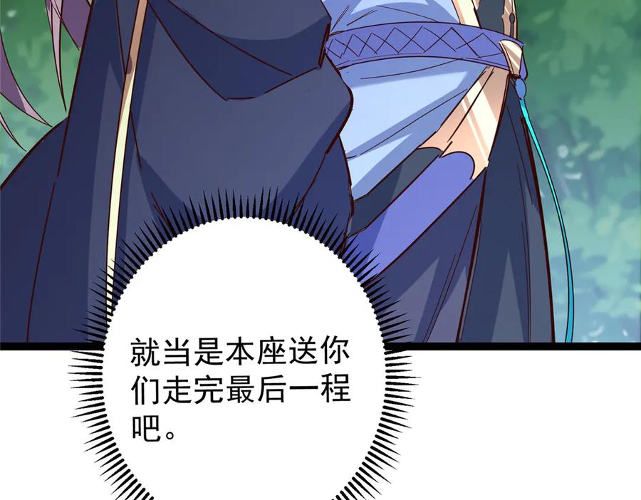 掌门低调点 474 他也是我的工具人 第84页