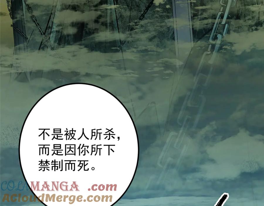 掌门低调点 474 他也是我的工具人 第13页