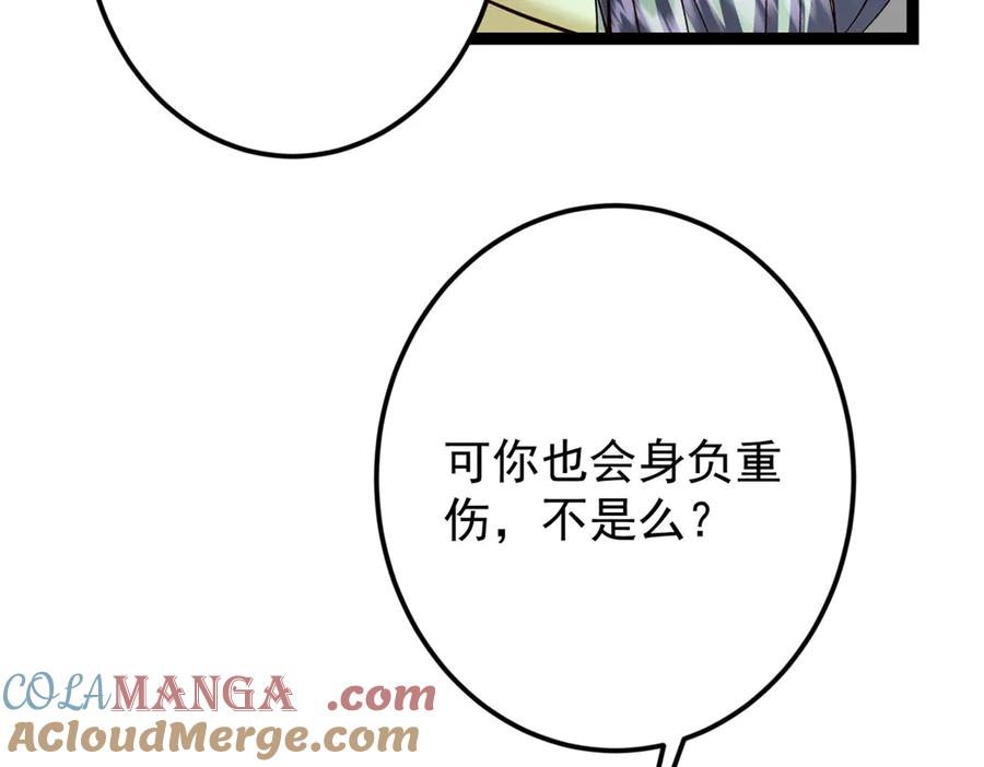 掌门低调点 474 他也是我的工具人 第25页