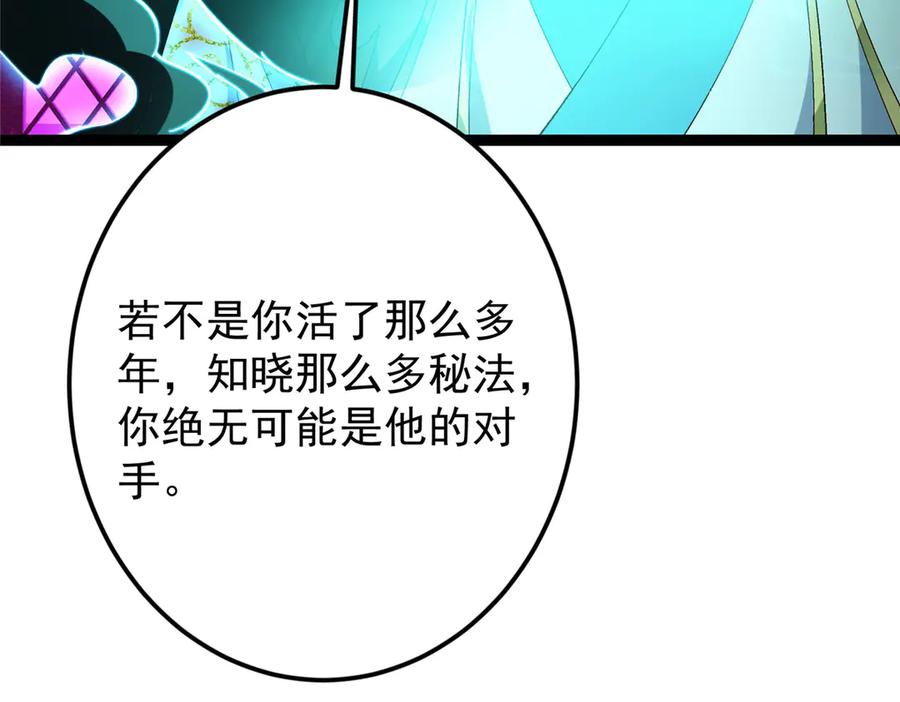掌门低调点 474 他也是我的工具人 第50页