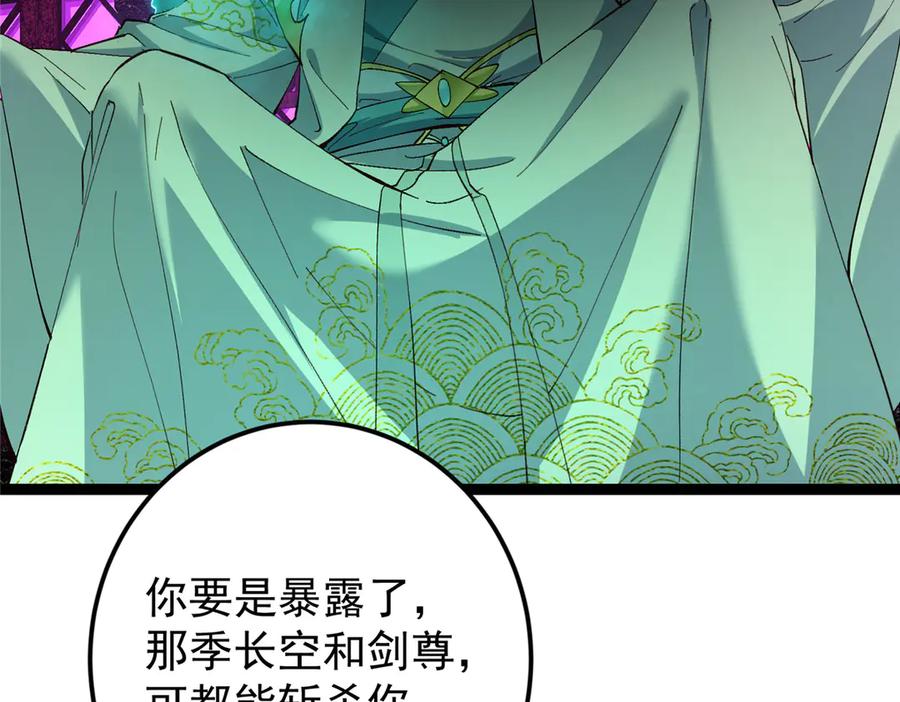 掌门低调点 474 他也是我的工具人 第19页