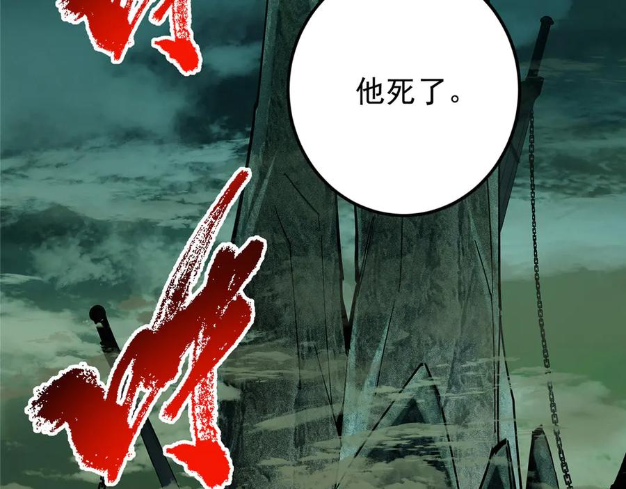 掌门低调点 474 他也是我的工具人 第11页