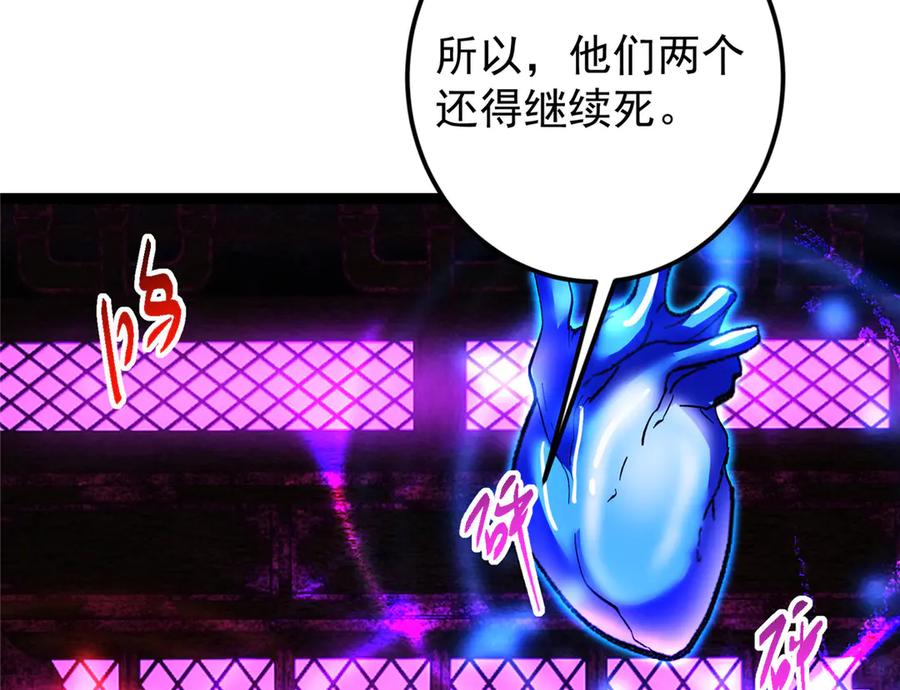掌门低调点 474 他也是我的工具人 第28页