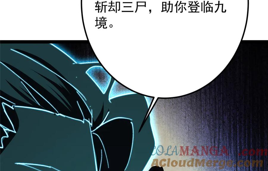 掌门低调点 474 他也是我的工具人 第41页