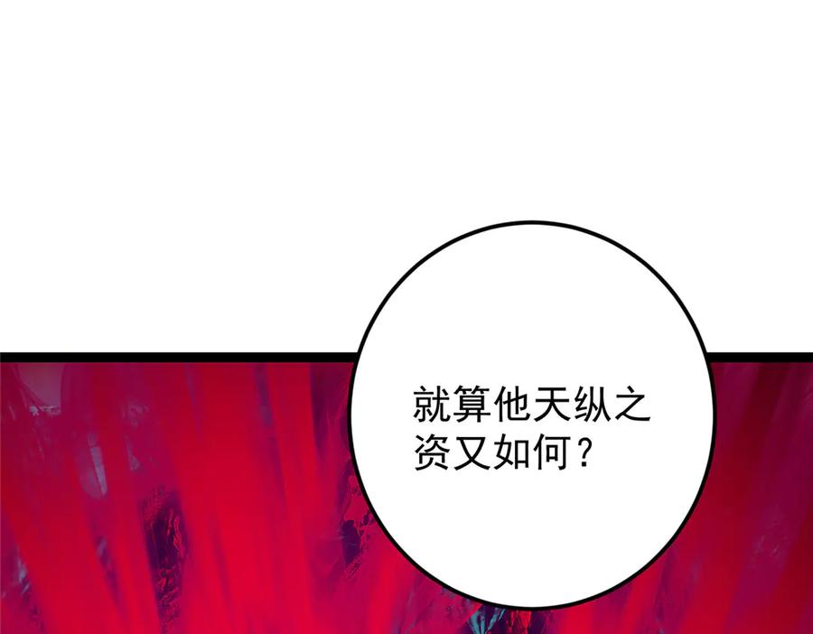 掌门低调点 474 他也是我的工具人 第51页