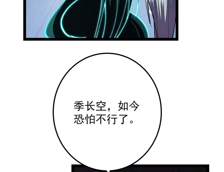 掌门低调点 474 他也是我的工具人 第22页