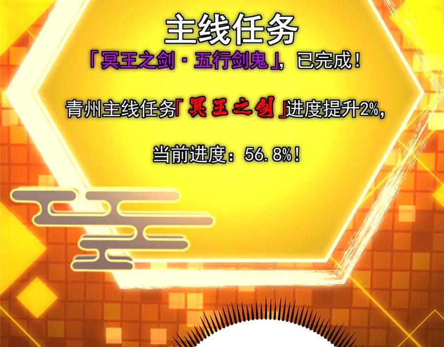 掌门低调点 474 他也是我的工具人 第74页