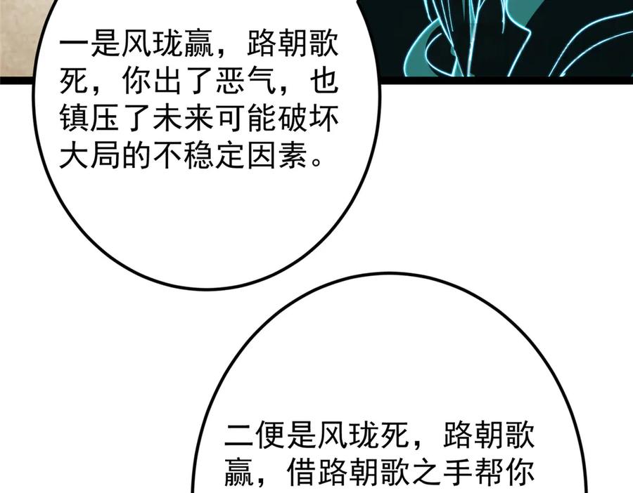 掌门低调点 474 他也是我的工具人 第40页