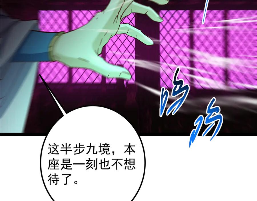 掌门低调点 474 他也是我的工具人 第60页