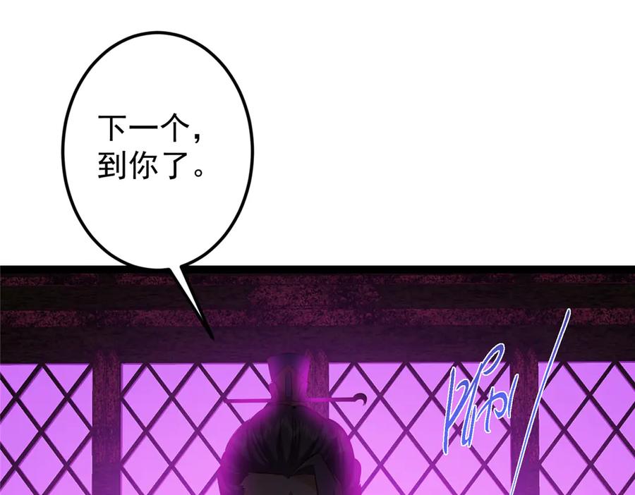 掌门低调点 474 他也是我的工具人 第62页