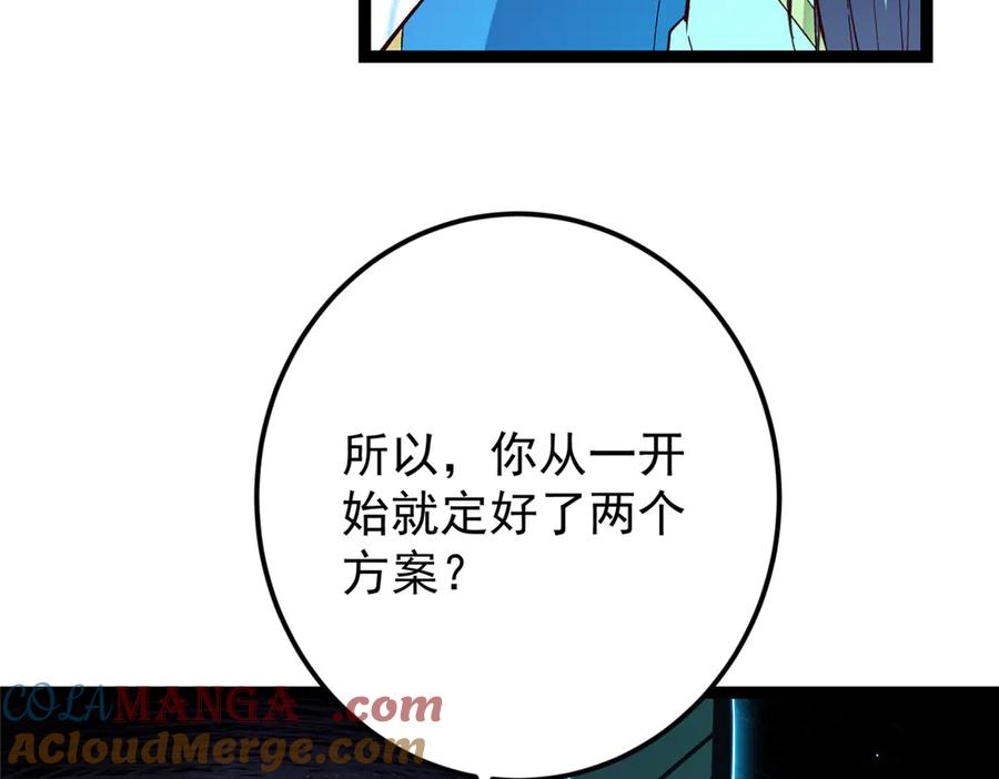 掌门低调点 474 他也是我的工具人 第37页