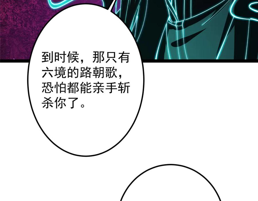 掌门低调点 474 他也是我的工具人 第27页