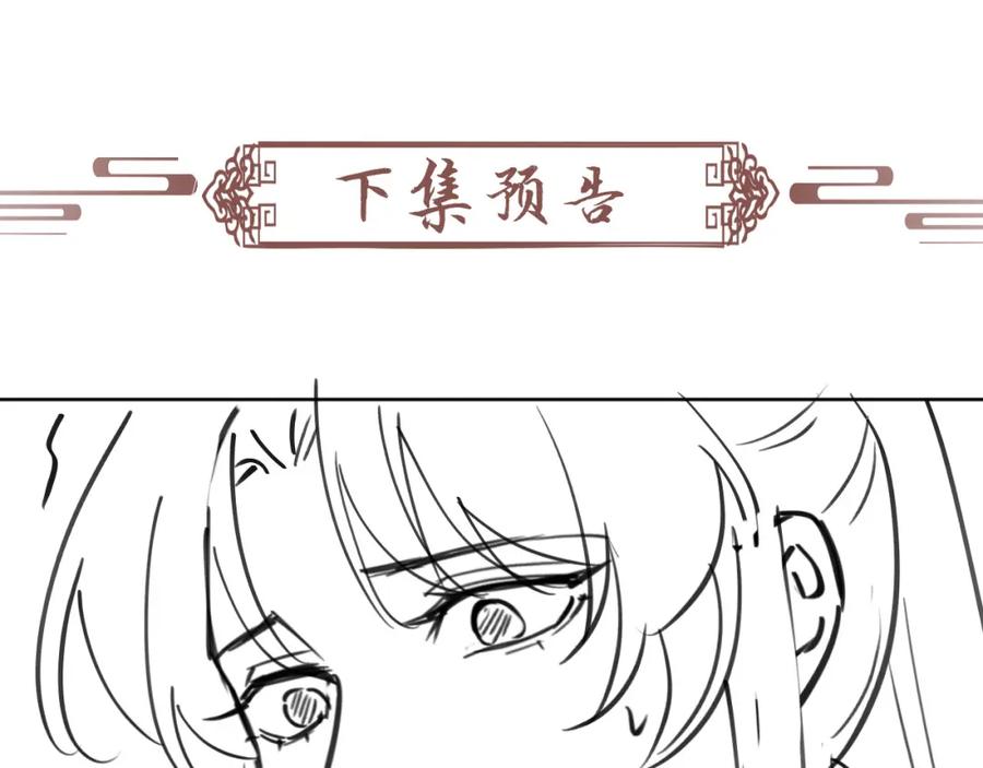 病态诱捕 第49话 怎么舍得伤他 第93页