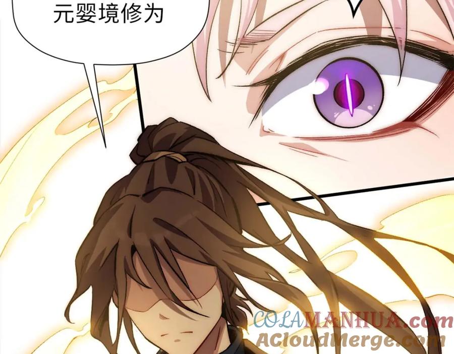 顶级气运，悄悄修炼千年 46 是否愿意结为道侣？ 第81页