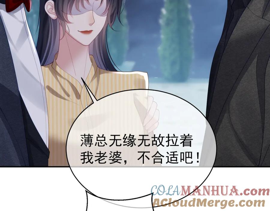 《天降萌宝：霍爷请签收》第49话 没说出口的爱 第45页