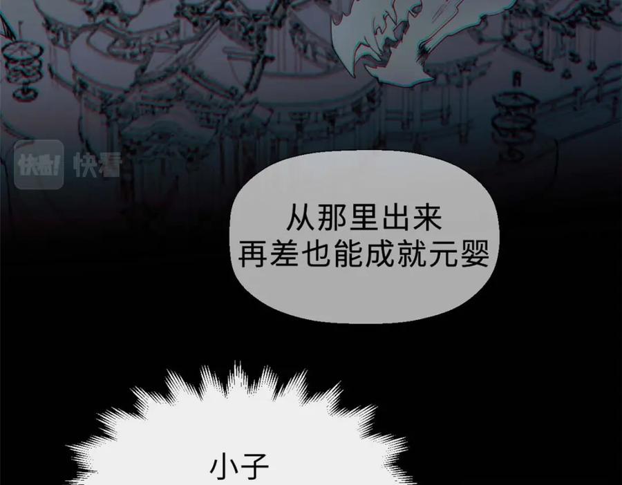 顶级气运，悄悄修炼千年 46 是否愿意结为道侣？ 第56页