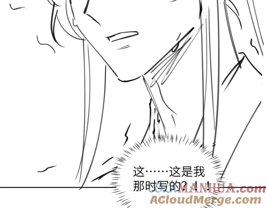 病态诱捕 第49话 怎么舍得伤他 第94页