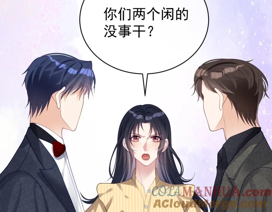 《天降萌宝：霍爷请签收》第49话 没说出口的爱 第49页