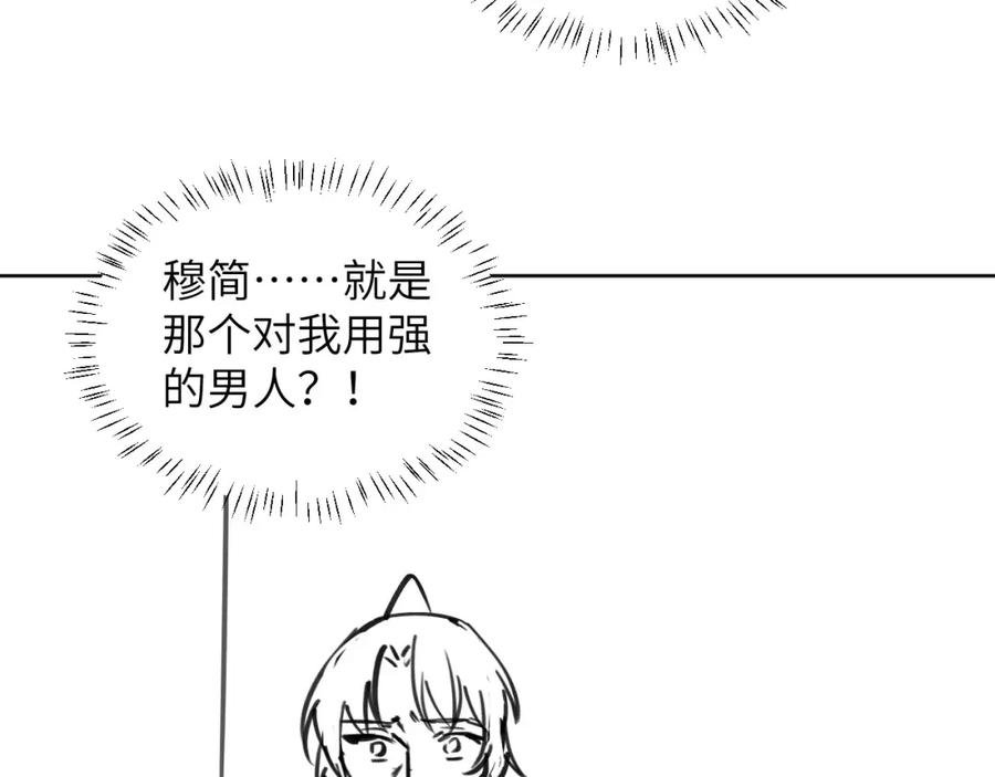病态诱捕 第49话 怎么舍得伤他 第95页