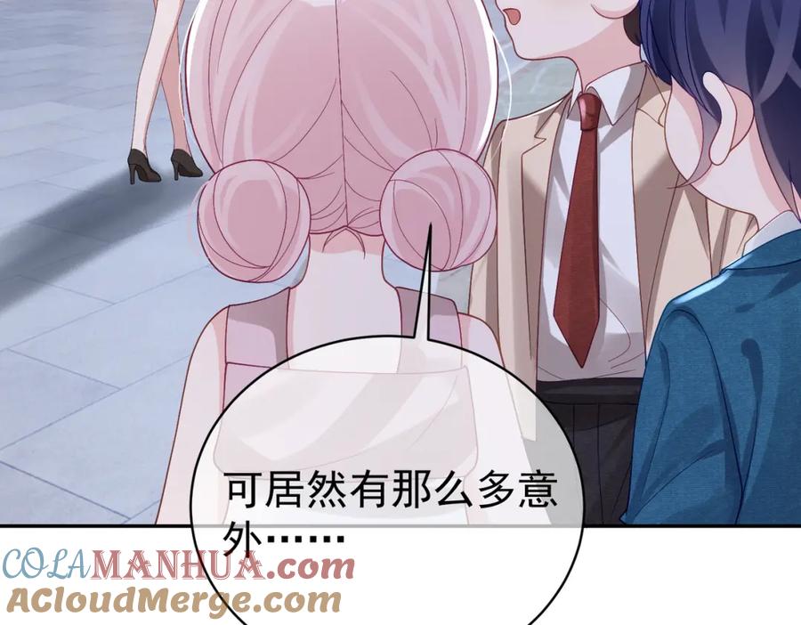 《天降萌宝：霍爷请签收》第49话 没说出口的爱 第65页