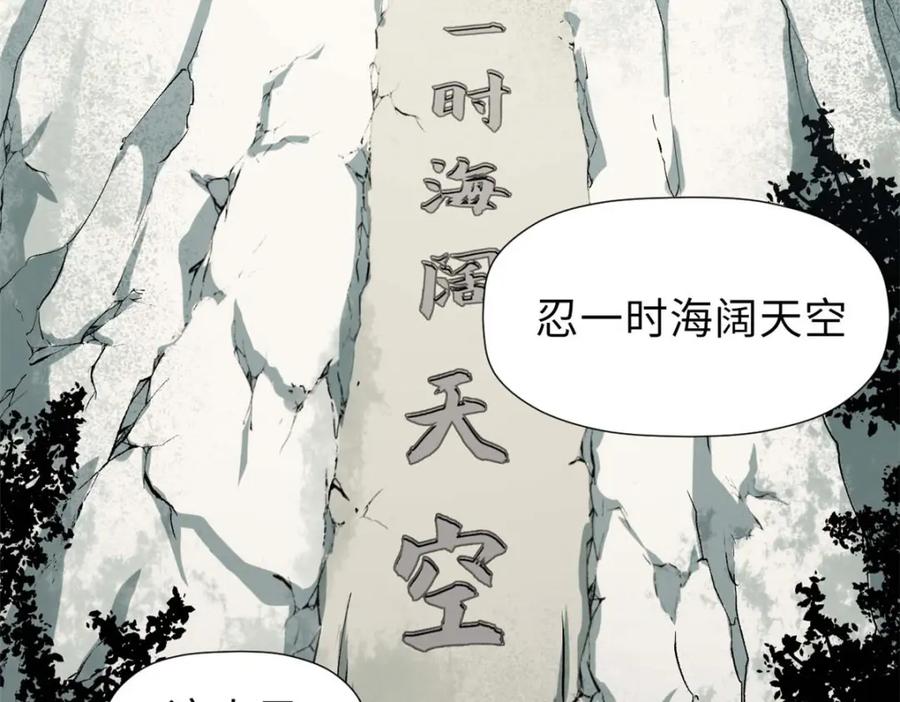 顶级气运，悄悄修炼千年 46 是否愿意结为道侣？ 第4页
