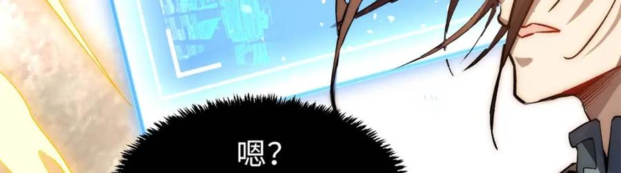 顶级气运，悄悄修炼千年 46 是否愿意结为道侣？ 第22页