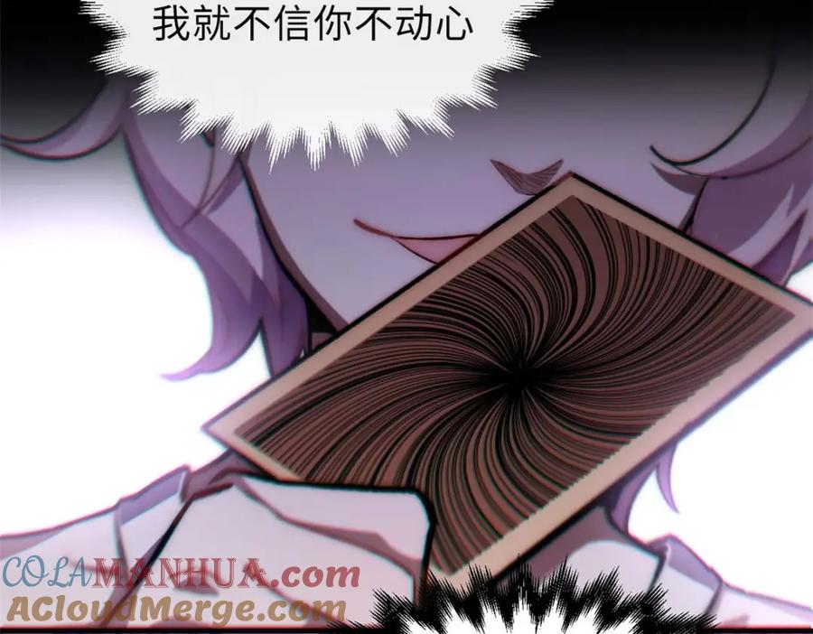 顶级气运，悄悄修炼千年 46 是否愿意结为道侣？ 第57页