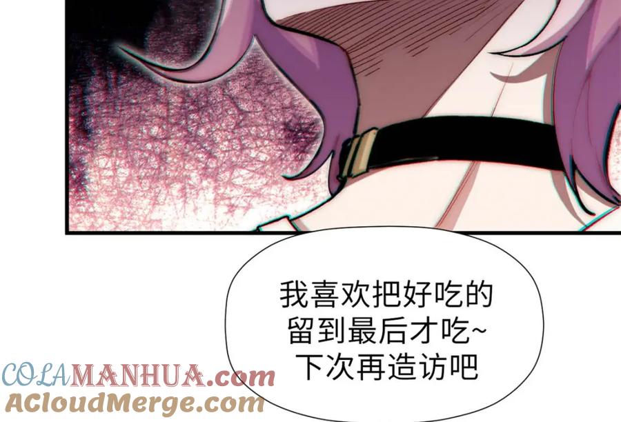 顶级气运，悄悄修炼千年 46 是否愿意结为道侣？ 第9页