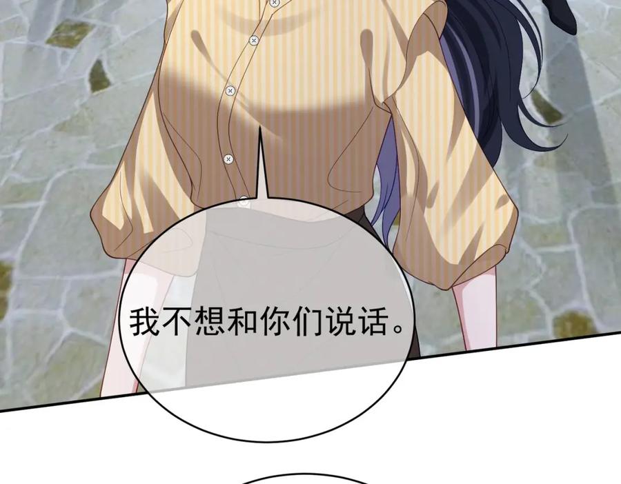 《天降萌宝：霍爷请签收》第49话 没说出口的爱 第63页