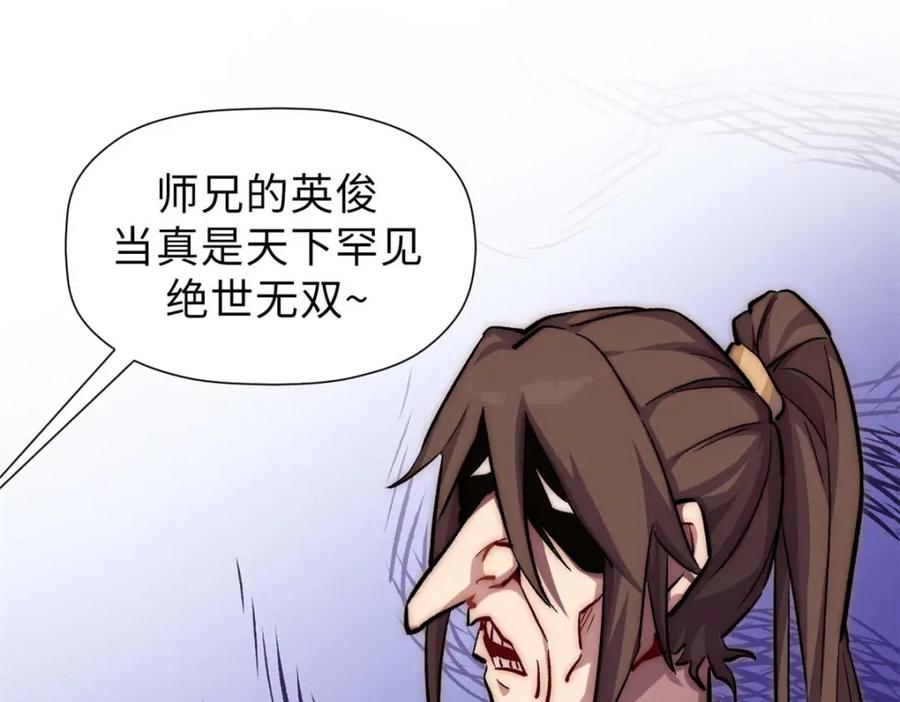 顶级气运，悄悄修炼千年 46 是否愿意结为道侣？ 第48页