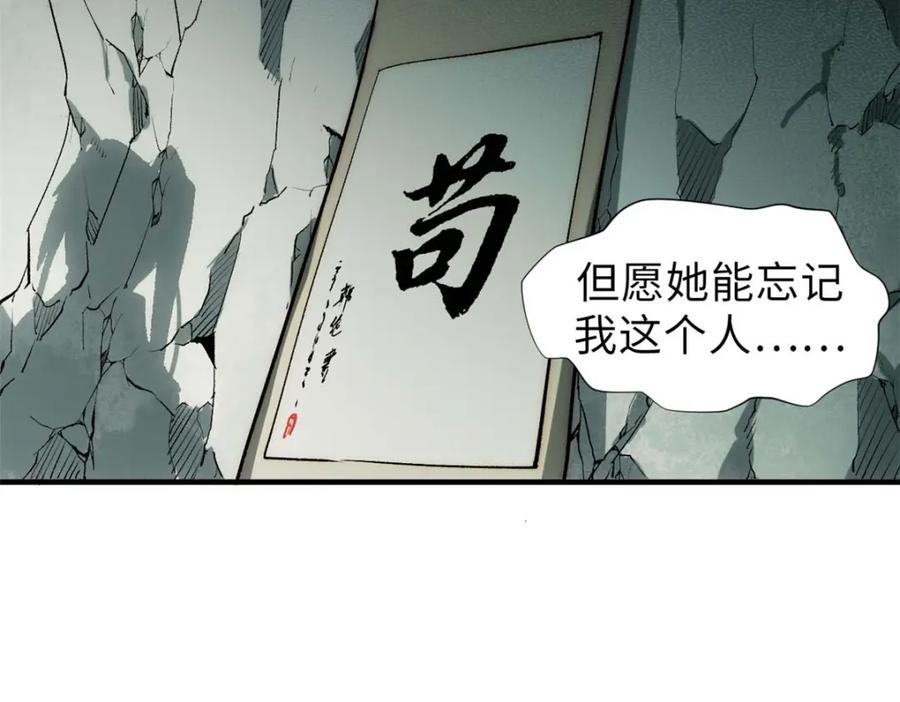 顶级气运，悄悄修炼千年 46 是否愿意结为道侣？ 第15页