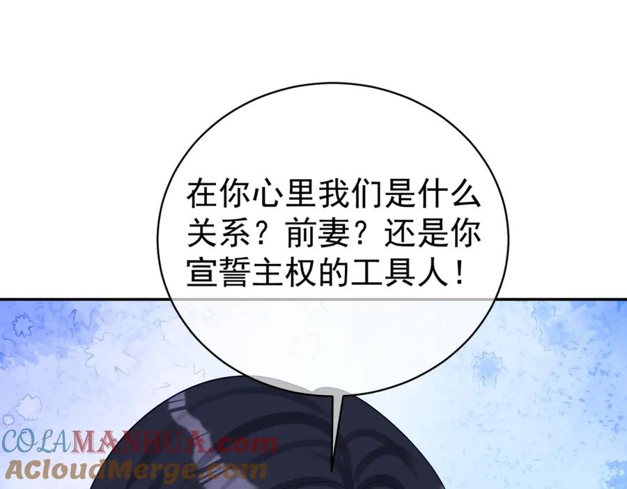 《天降萌宝：霍爷请签收》第49话 没说出口的爱 第57页