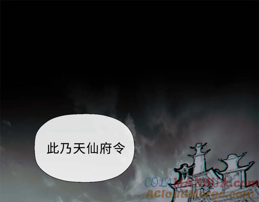 顶级气运，悄悄修炼千年 46 是否愿意结为道侣？ 第53页