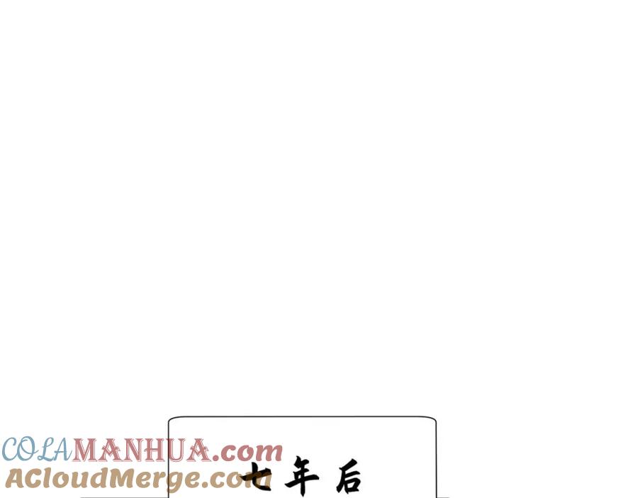 顶级气运，悄悄修炼千年 46 是否愿意结为道侣？ 第17页