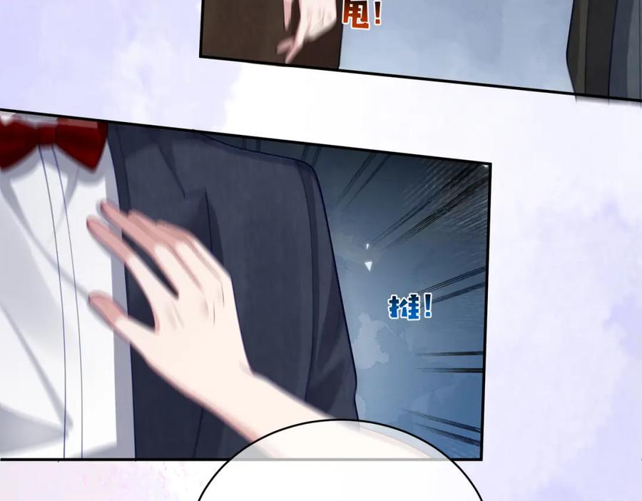 《天降萌宝：霍爷请签收》第49话 没说出口的爱 第48页
