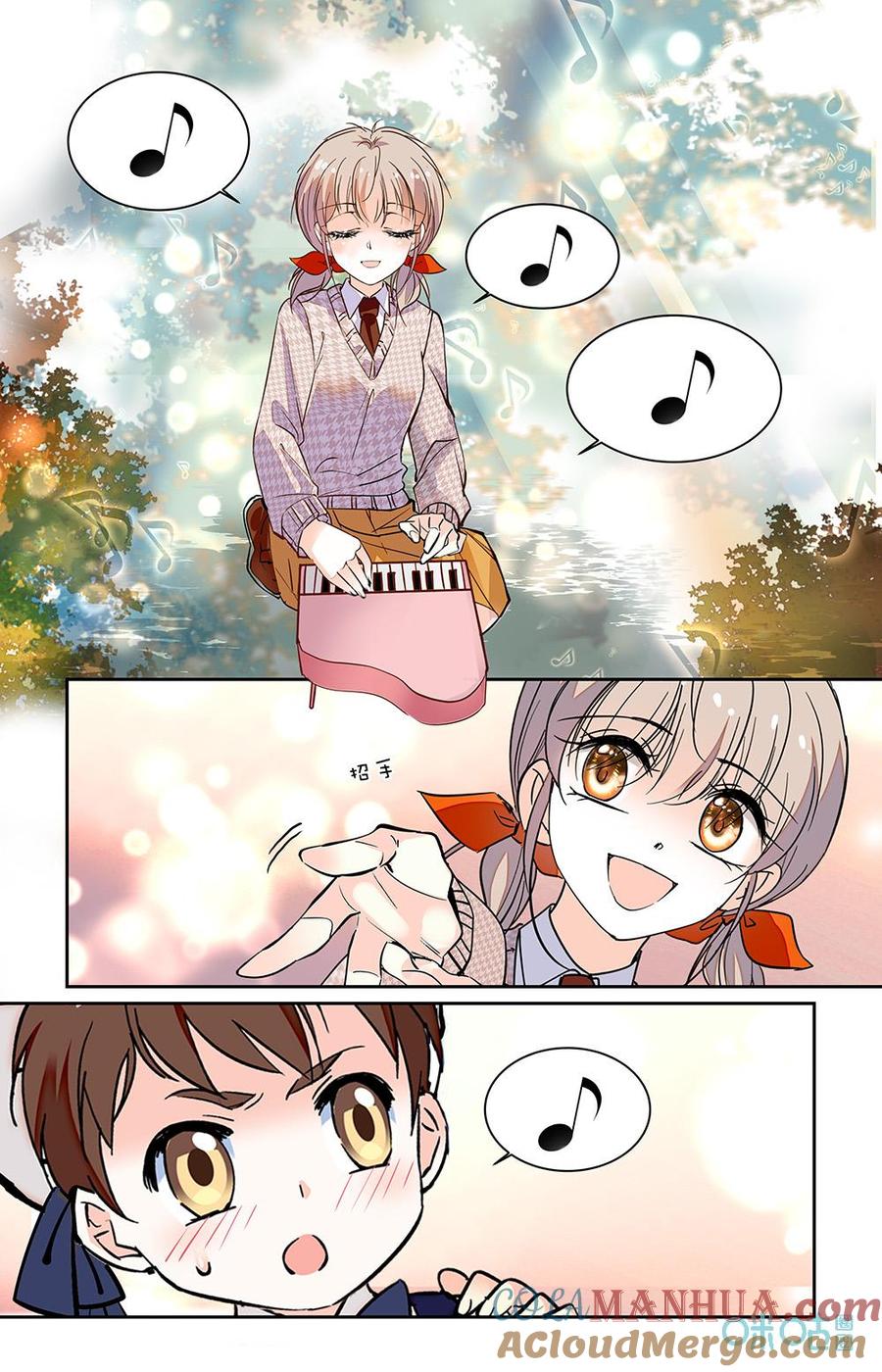 《青柠之夏》第二部 190上：可爱萌童 第6页
