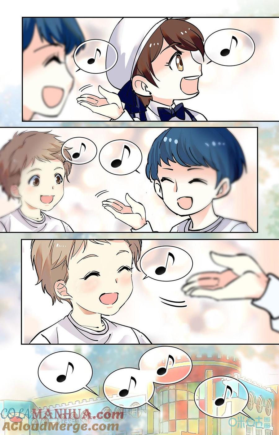 《青柠之夏》第二部 190上：可爱萌童 第7页
