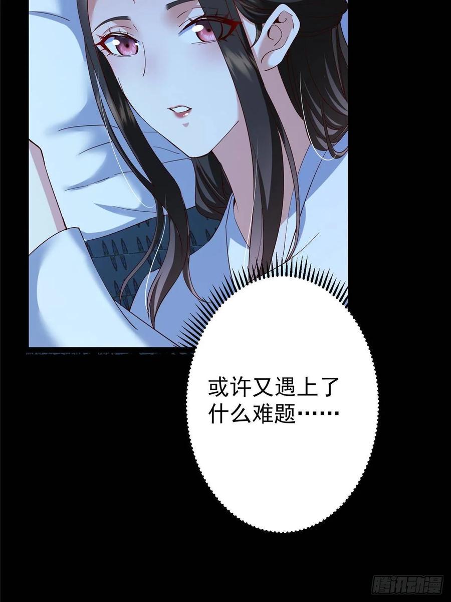 掌门低调点 481 公子越来越迷人 第11页