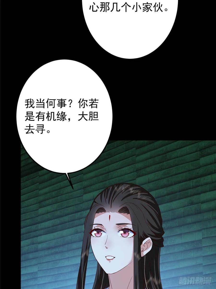 掌门低调点 481 公子越来越迷人 第15页