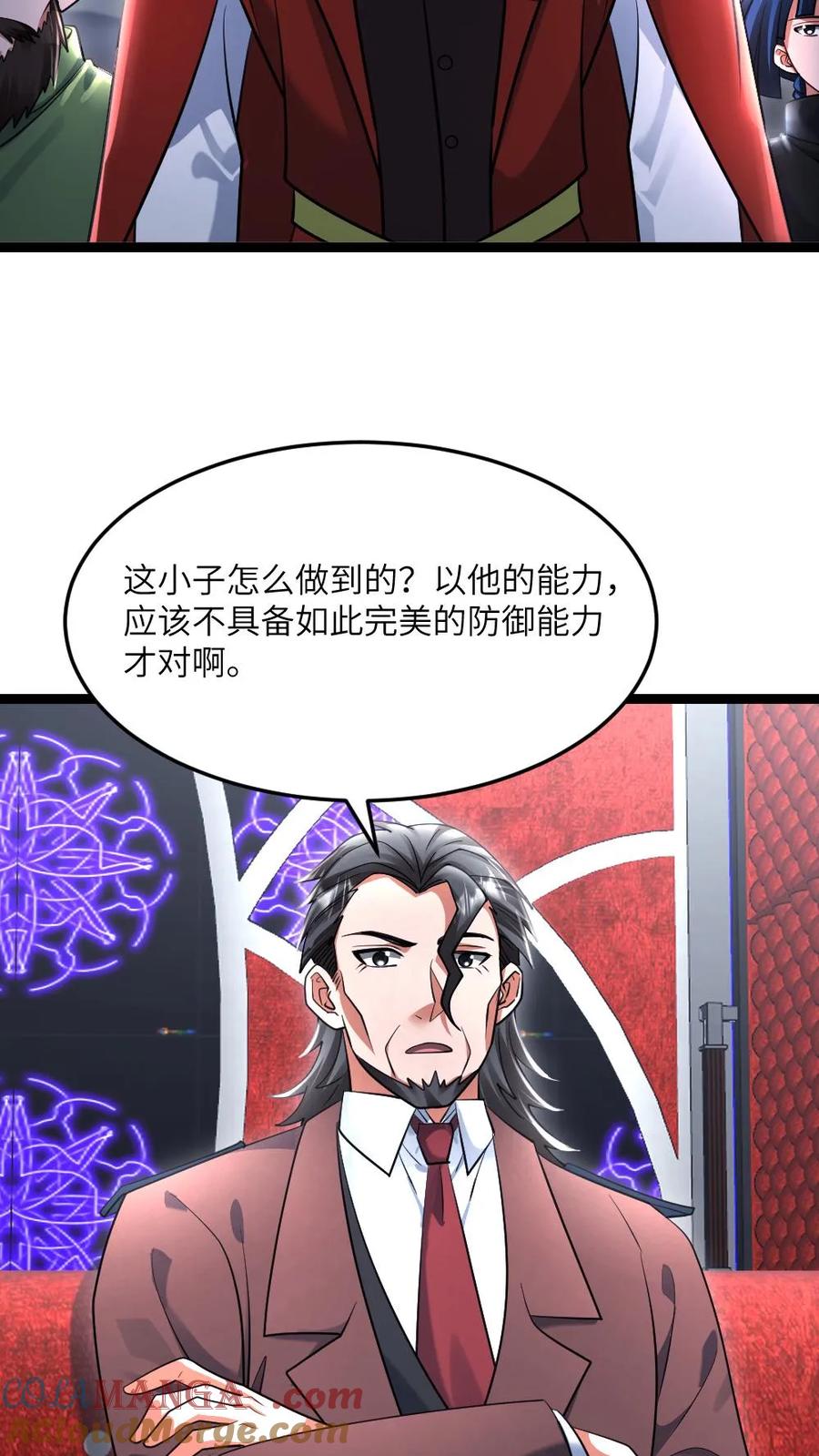 全球冰封：我打造了末日安全屋 第496话 绝对防御 第9页