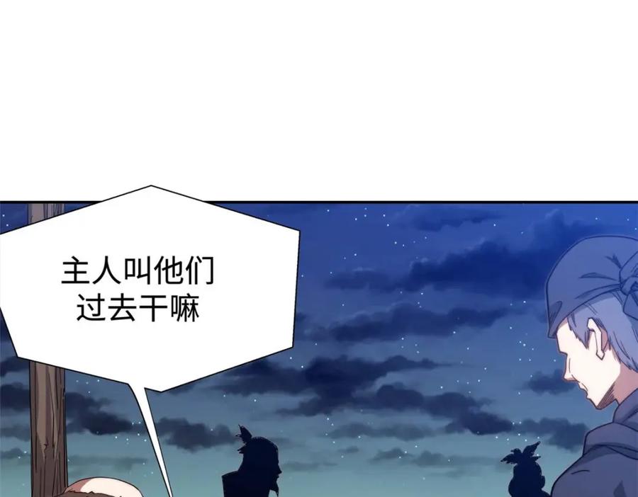 顶级气运，悄悄修炼千年 02 第51页