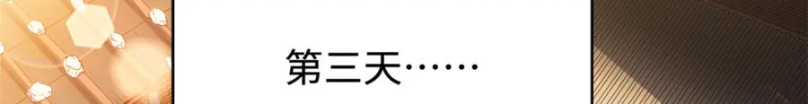 顶级气运，悄悄修炼千年 02 第18页