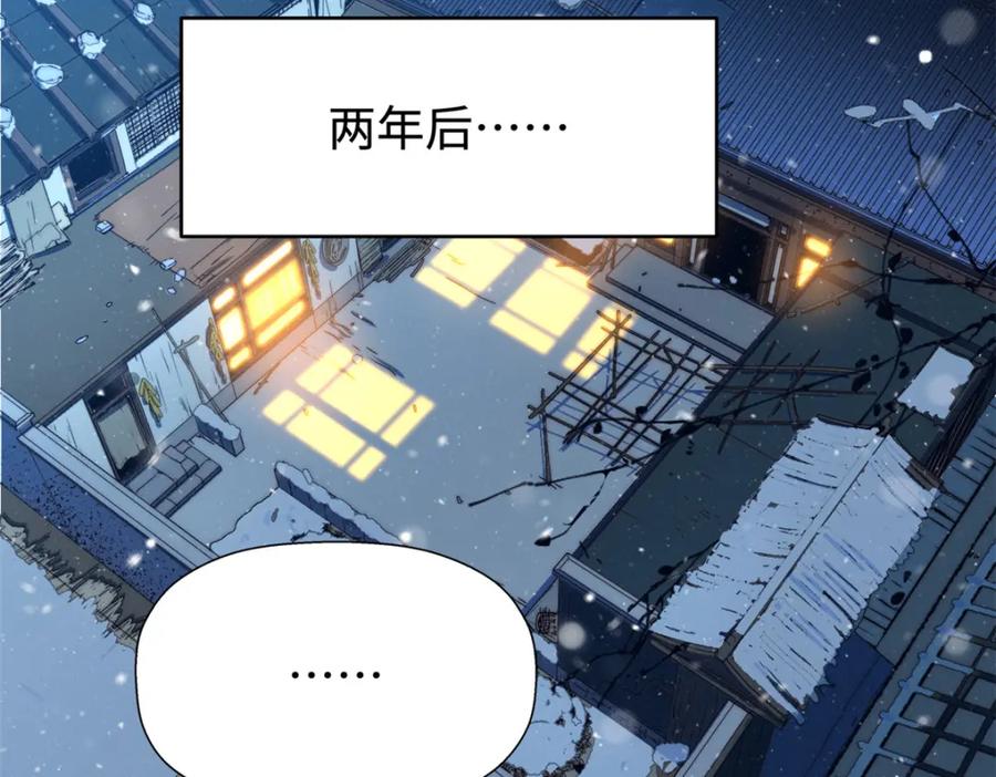 顶级气运，悄悄修炼千年 02 第23页