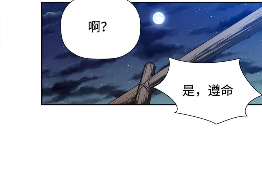 顶级气运，悄悄修炼千年 02 第50页