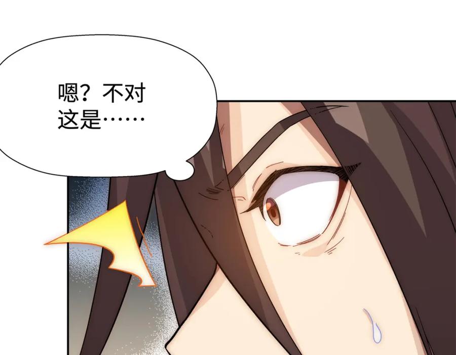 顶级气运，悄悄修炼千年 02 第60页