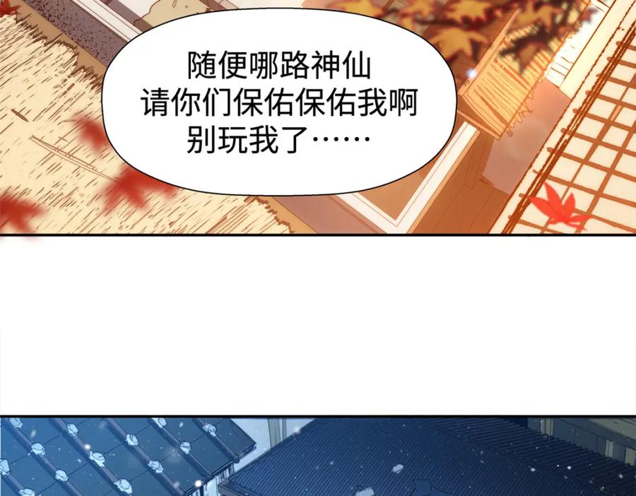 顶级气运，悄悄修炼千年 02 第22页