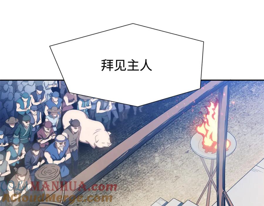 顶级气运，悄悄修炼千年 02 第37页