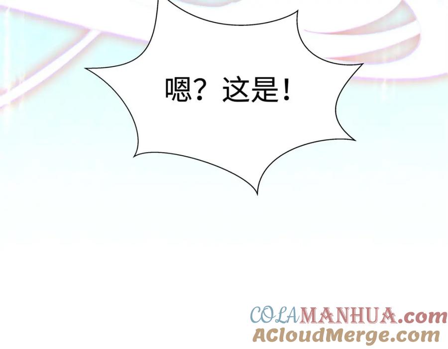 顶级气运，悄悄修炼千年 02 第113页